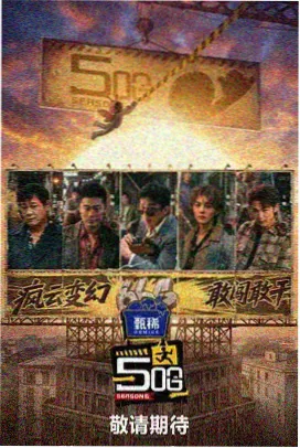 霸王别姬 国产经典